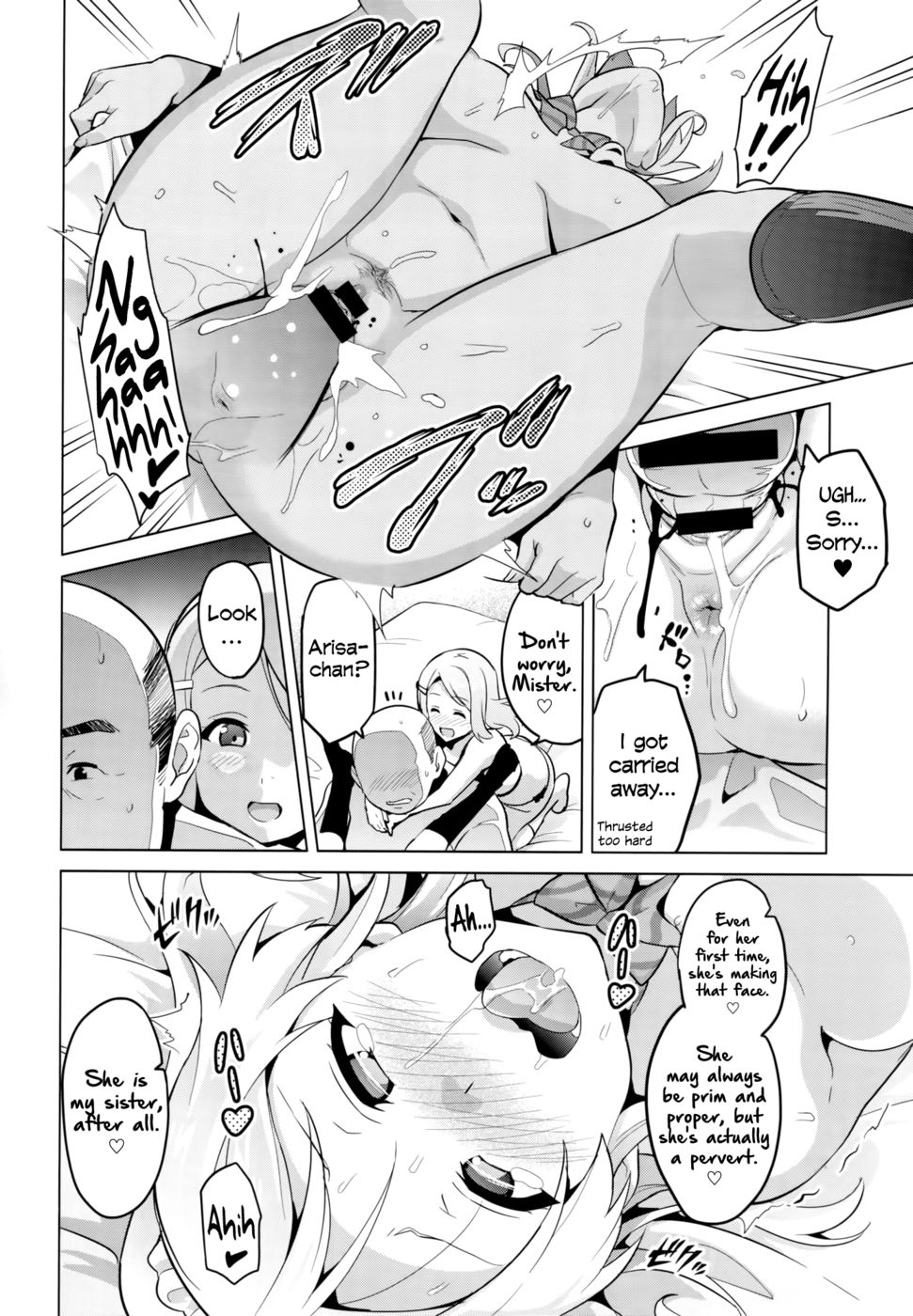 エリタマ！ – eri love midage