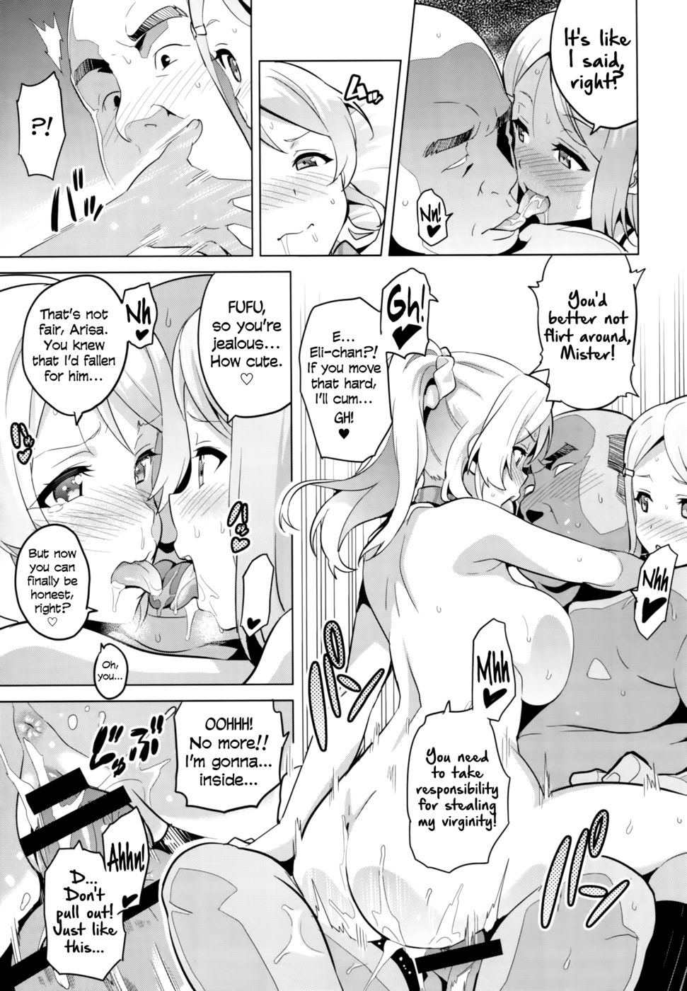 エリタマ！ – eri love midage