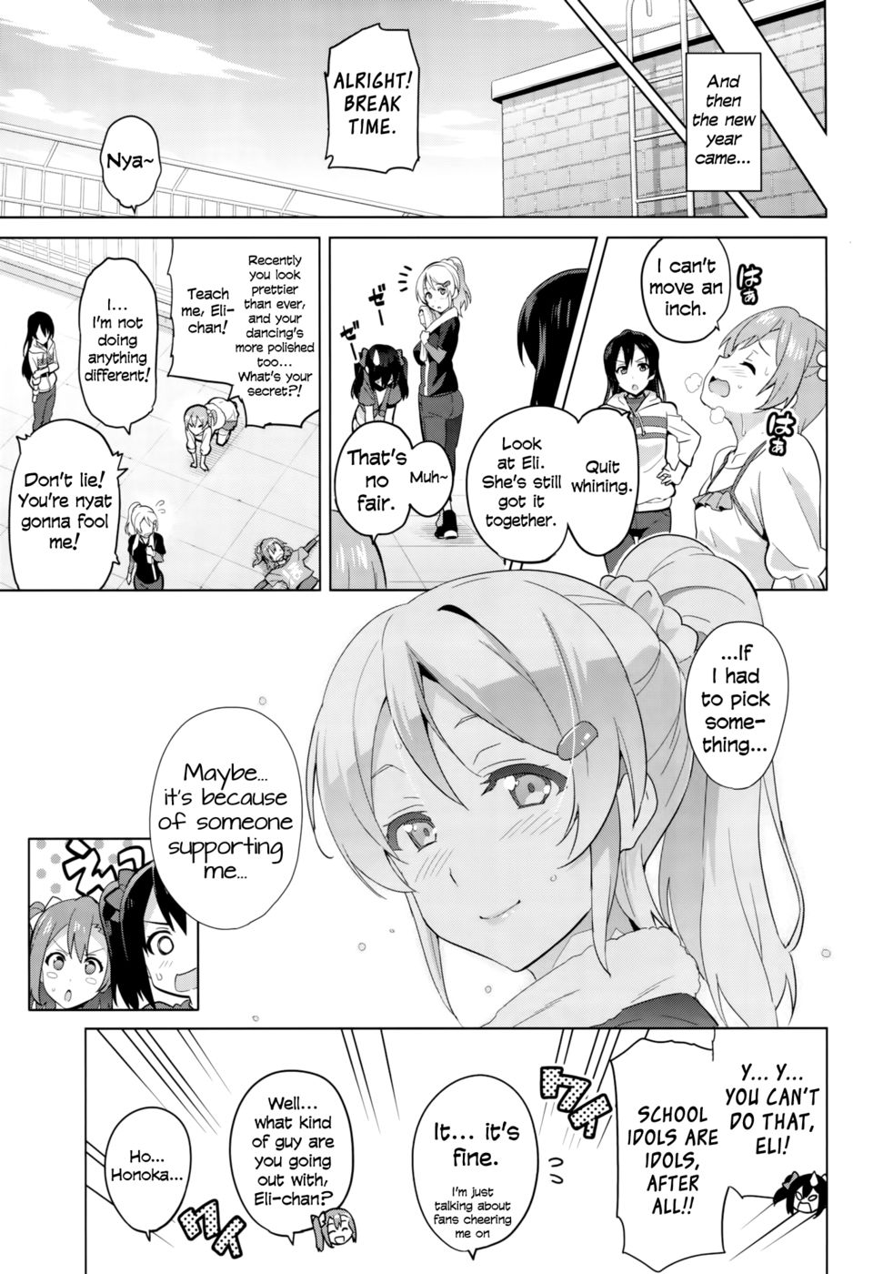 エリタマ！ – eri love midage