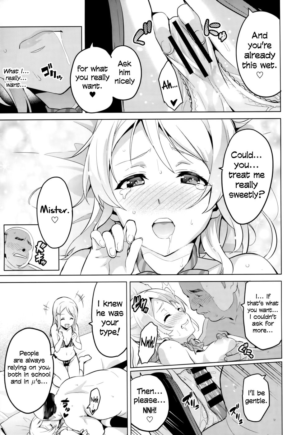 エリタマ！ – eri love midage