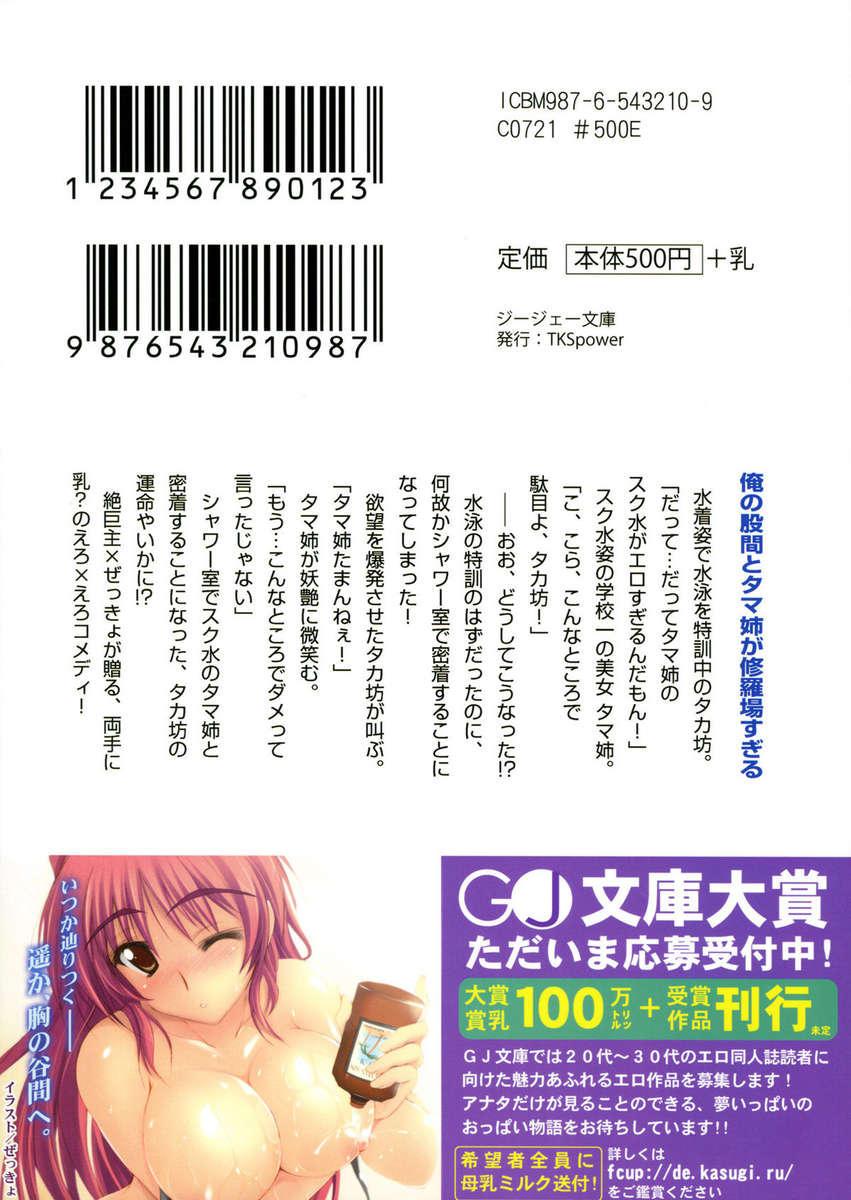 鉱の光館とたまねえがしらばすぎる