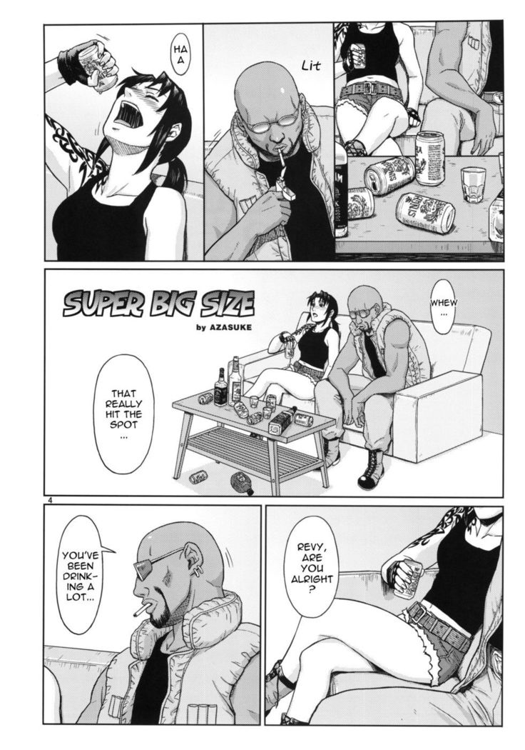 スーパービッグサイズ！