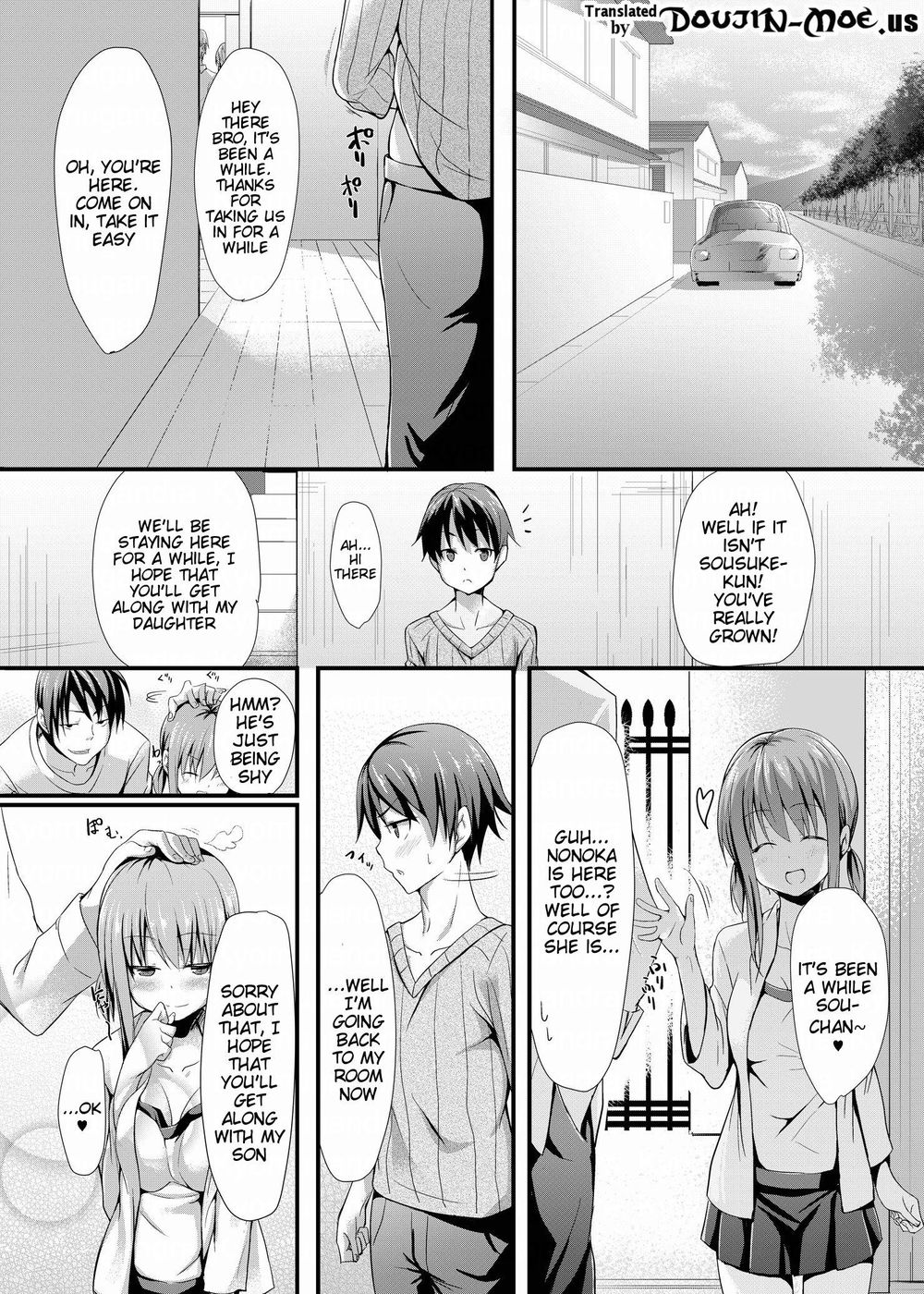 私のいとこであるあの女の子