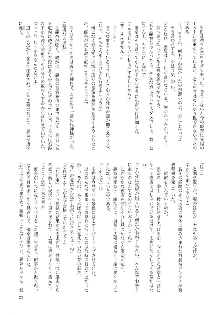 フロリオグラフィー〜カトレア〜
