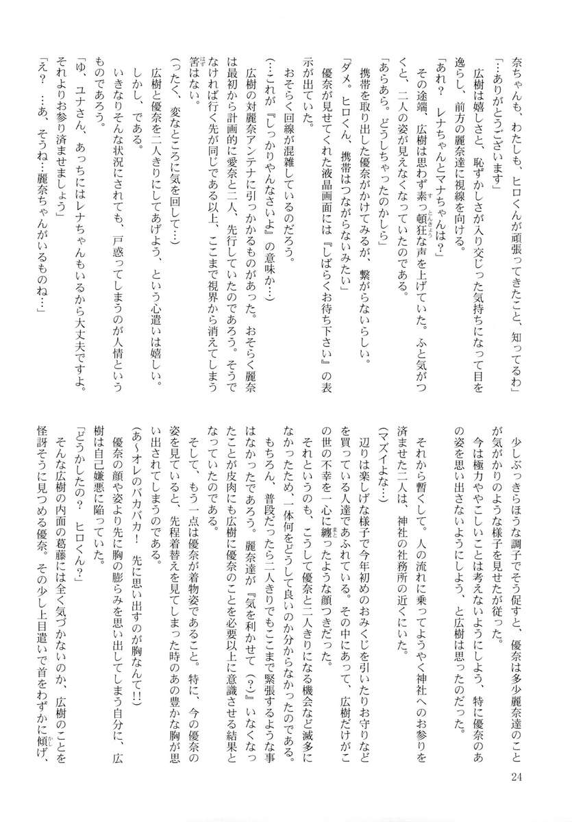フロリオグラフィー〜カトレア〜