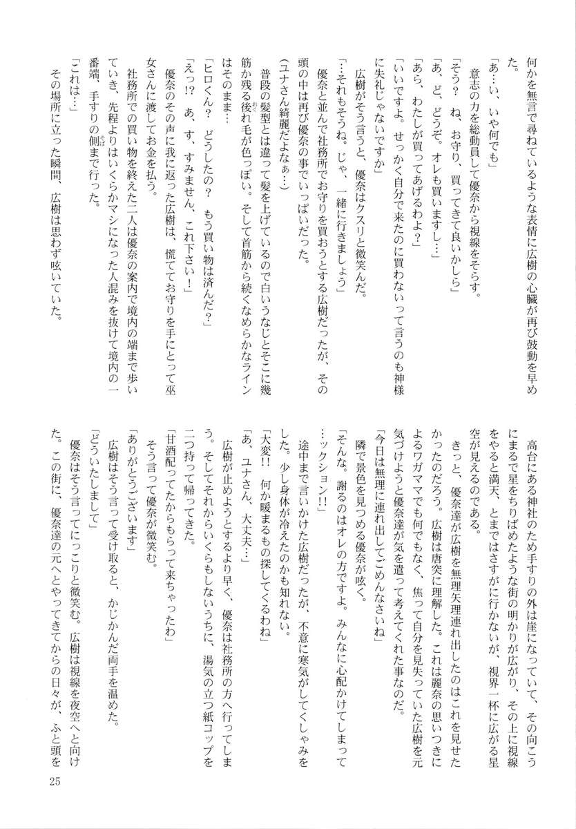 フロリオグラフィー〜カトレア〜