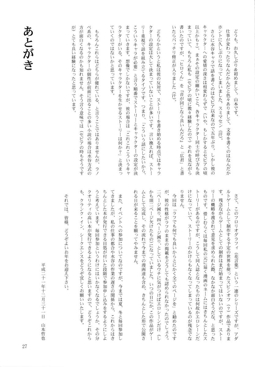 フロリオグラフィー〜カトレア〜