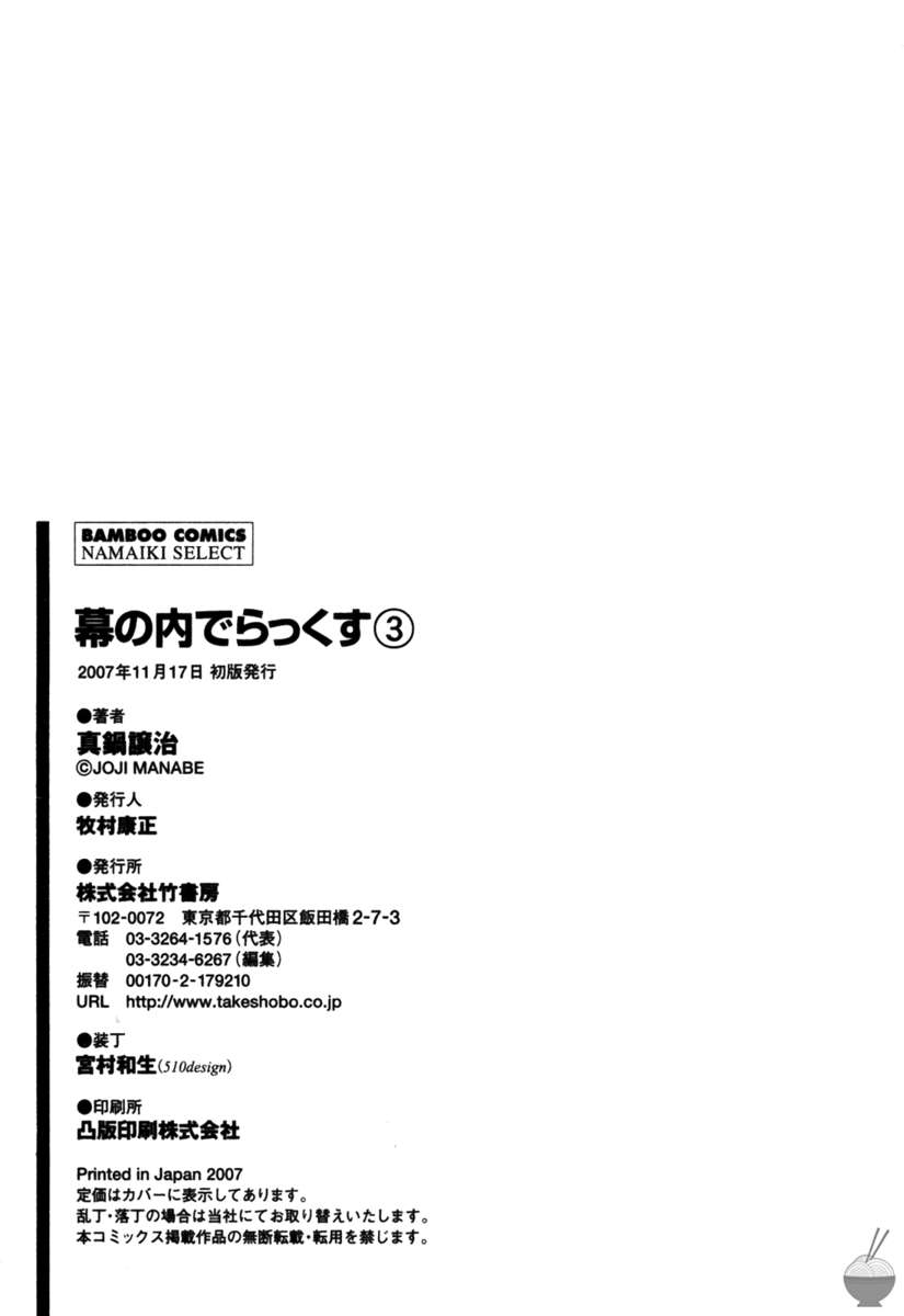 幕の内デラックス3