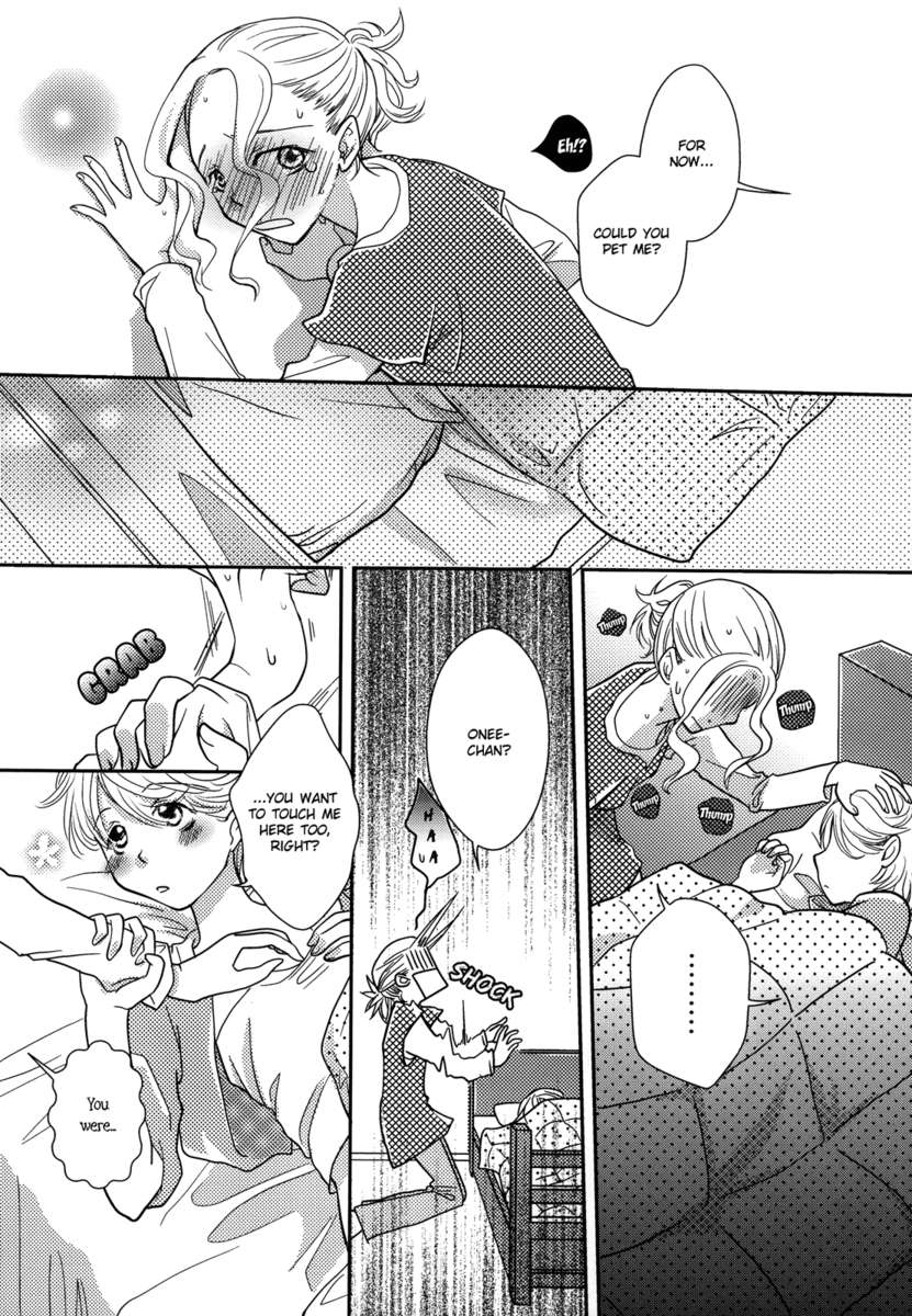 お姉ちゃんへのリクエスト