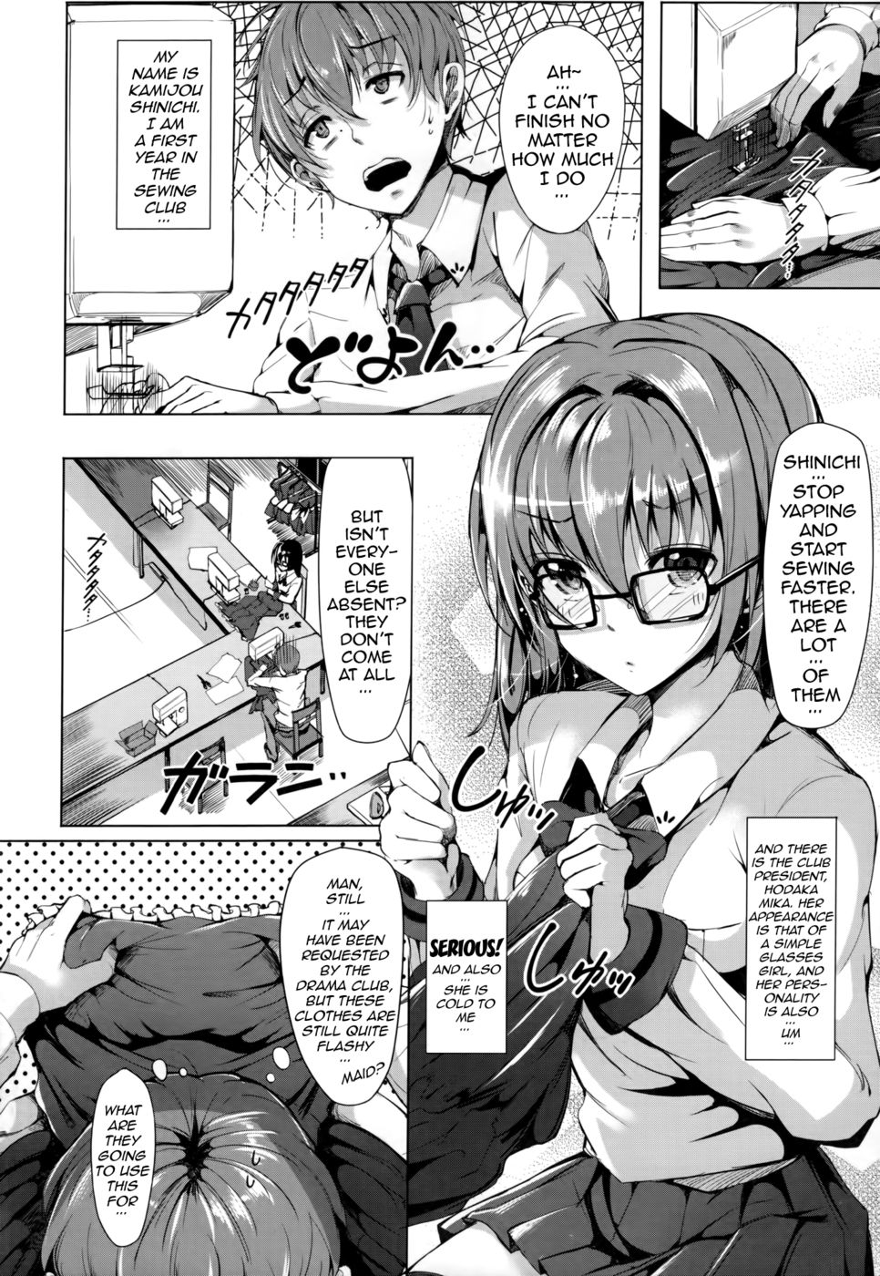メイド×テンション
