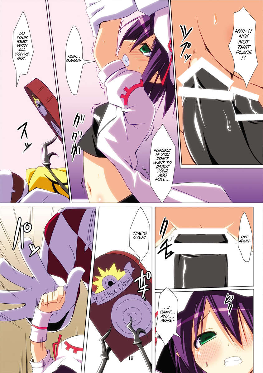 悪夢のメリー