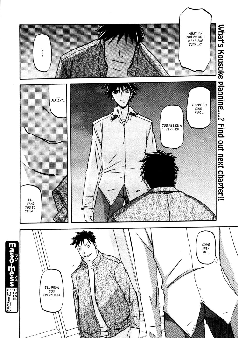 マソメスCh10