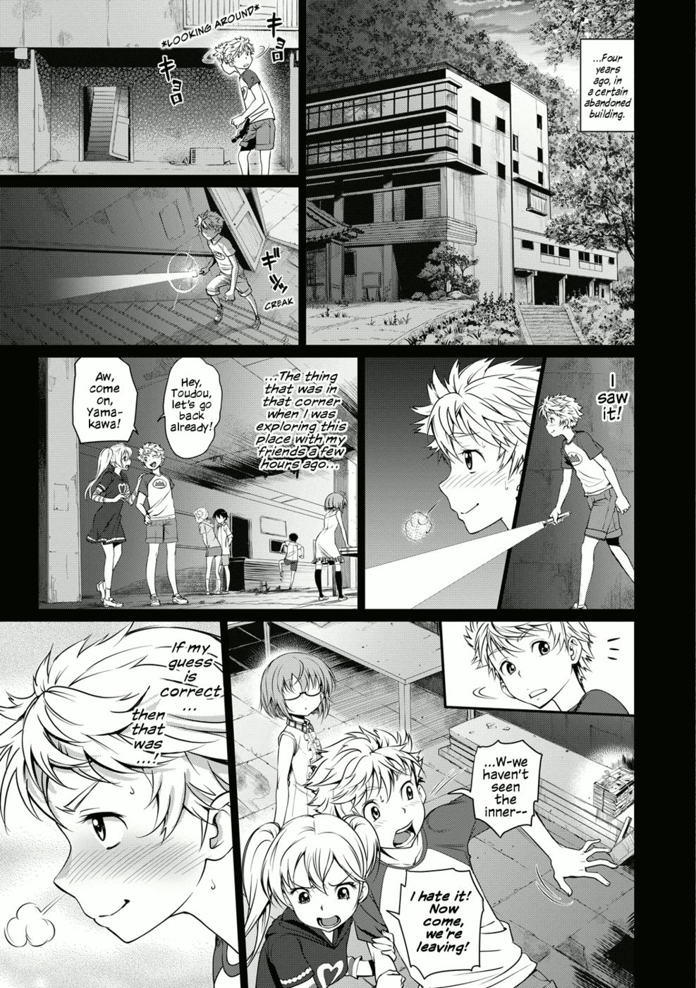 奇妙な愛