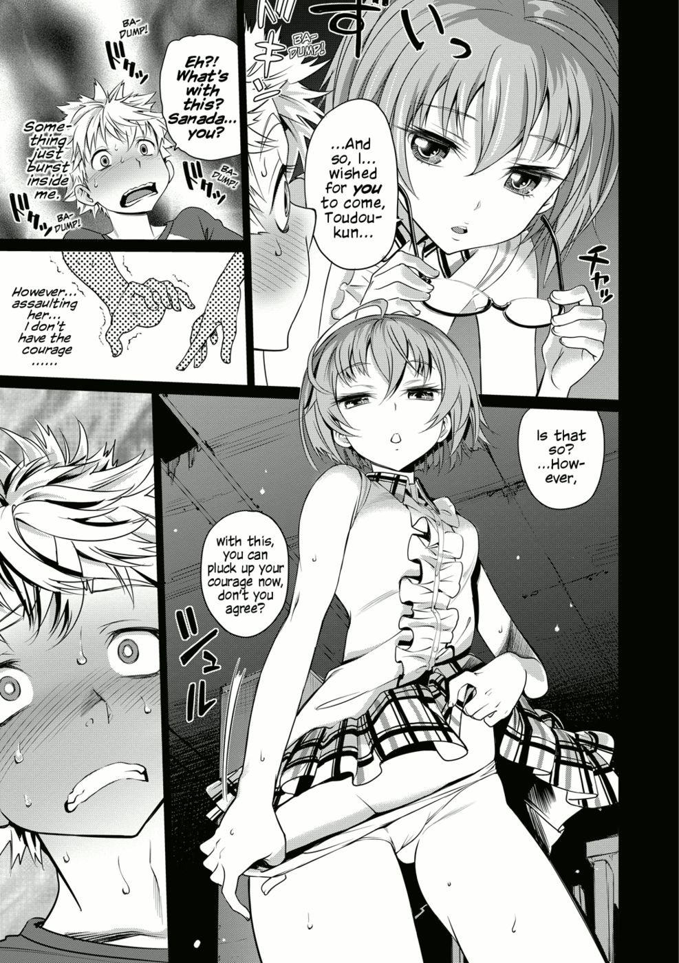 奇妙な愛