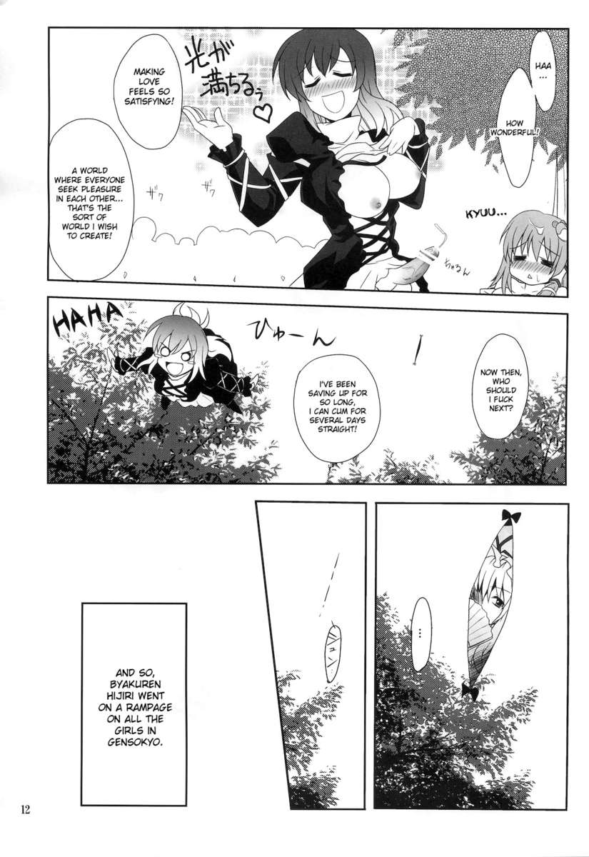 ひじりんとセックスしよう！