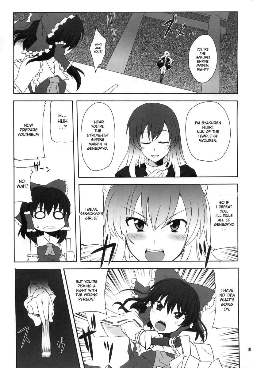 ひじりんとセックスしよう！