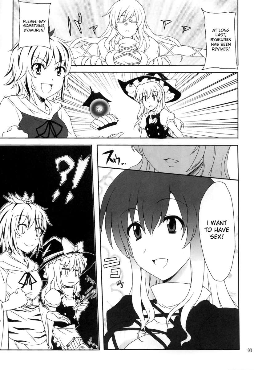 ひじりんとセックスしよう！