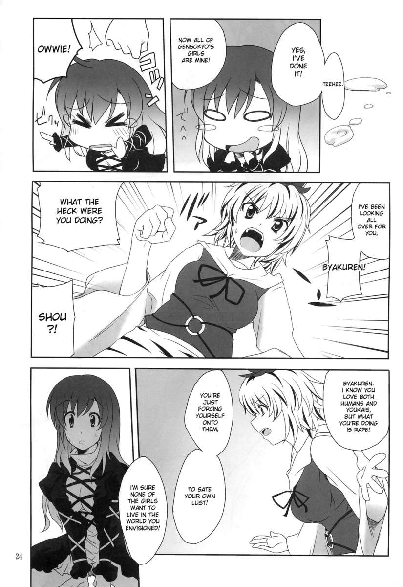 ひじりんとセックスしよう！