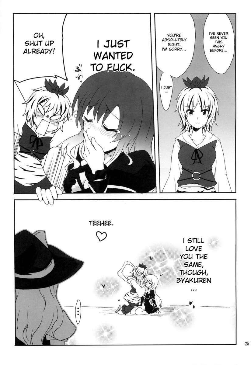ひじりんとセックスしよう！