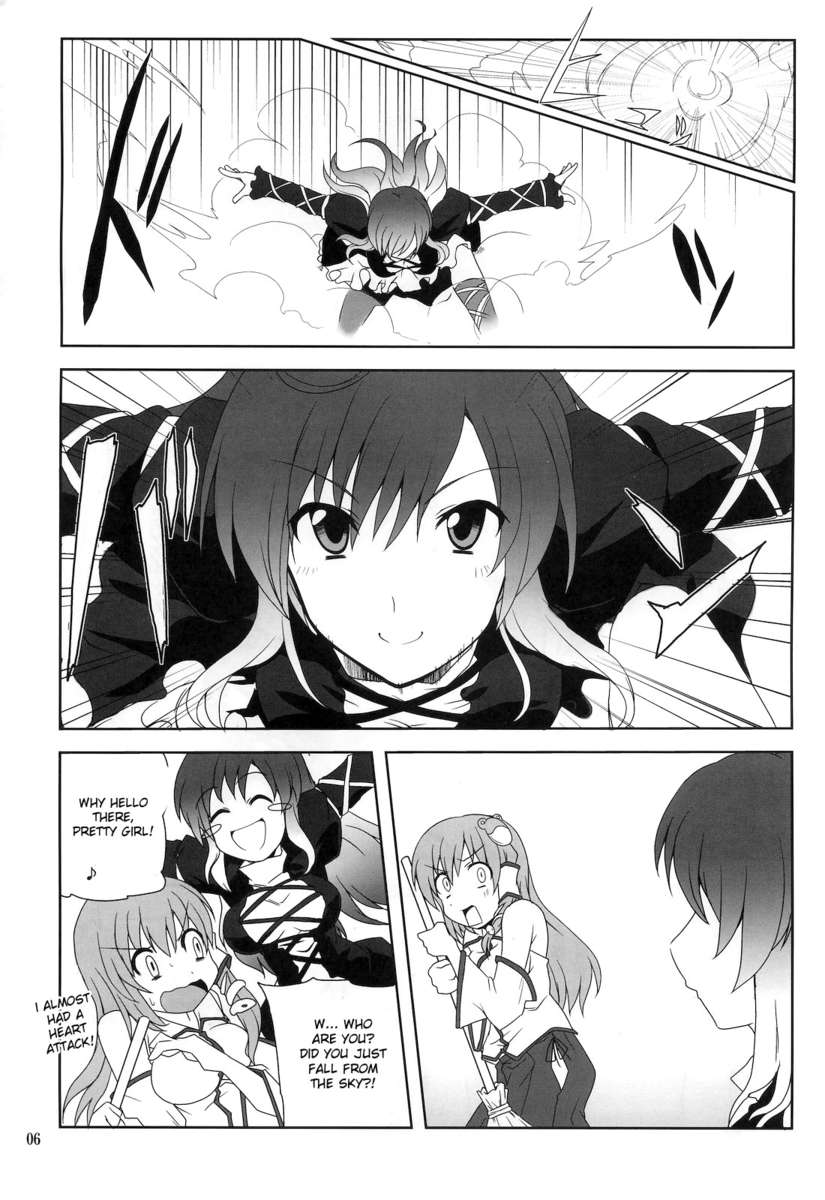 ひじりんとセックスしよう！
