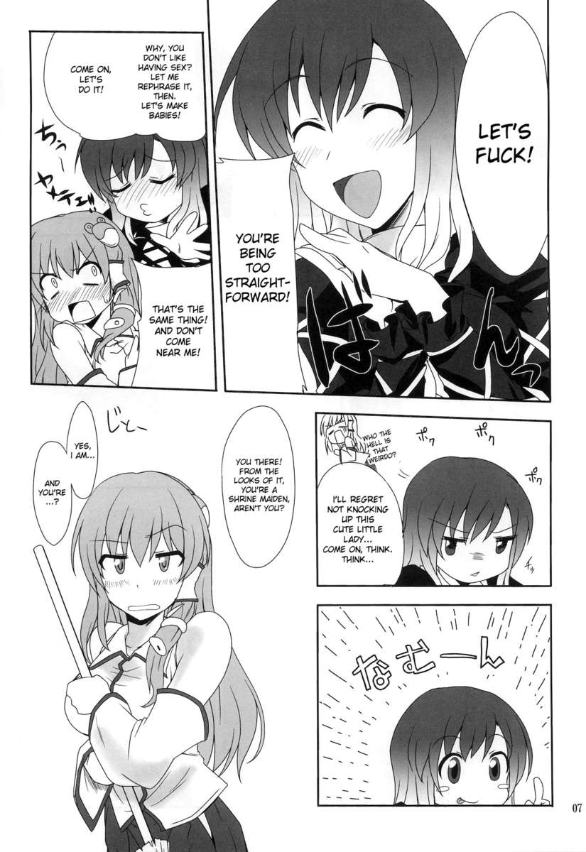 ひじりんとセックスしよう！