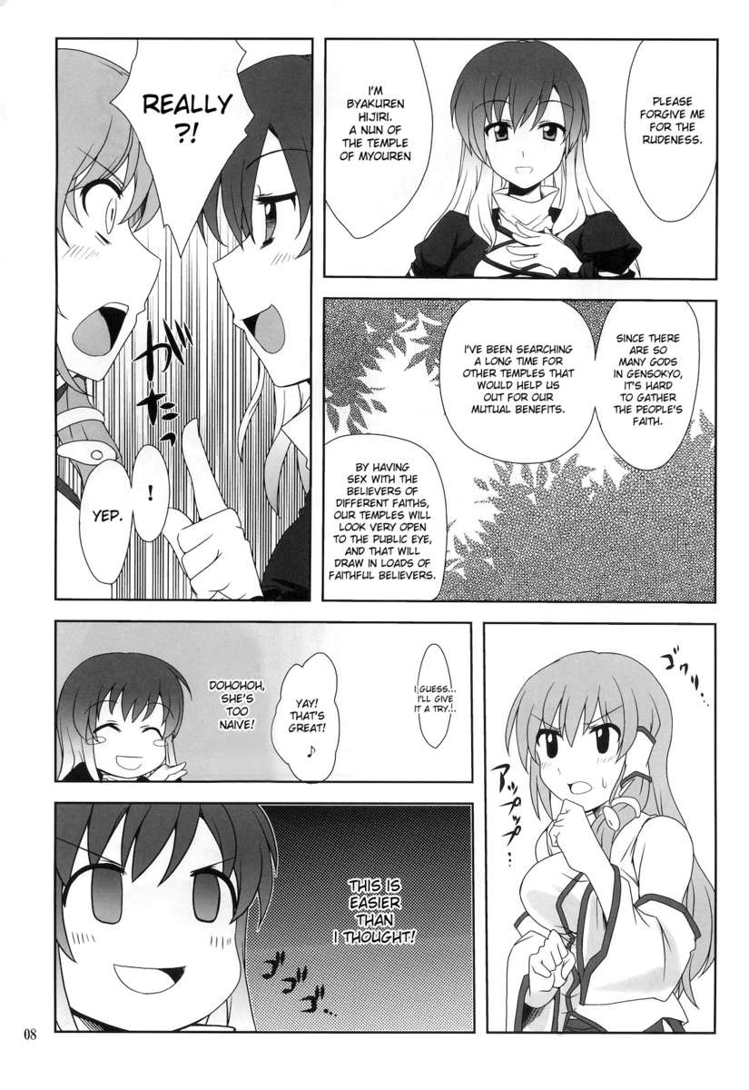 ひじりんとセックスしよう！