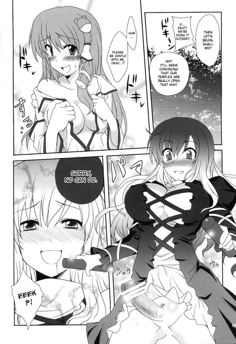 ひじりんとセックスしよう！