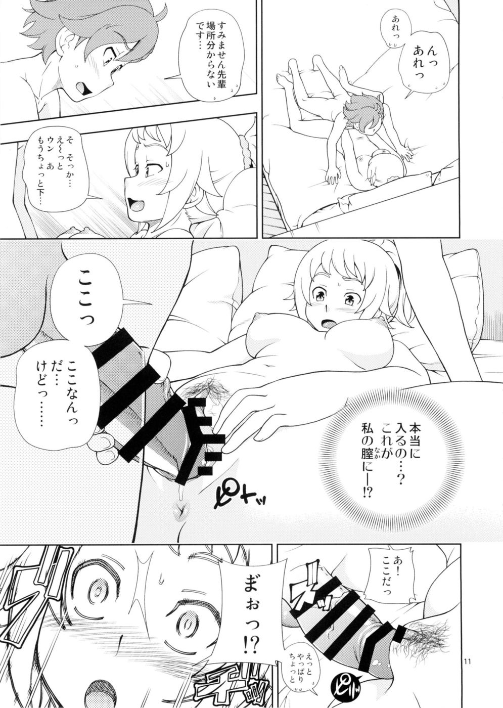 優勝した女の子