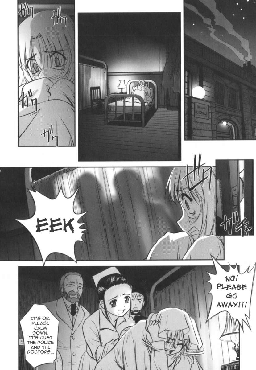 ミステリーマウンテン