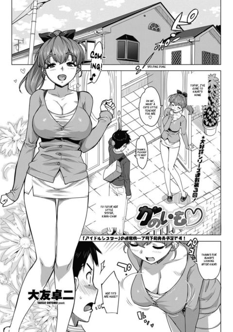 ケイトカノCh3 ケイトカノCh3