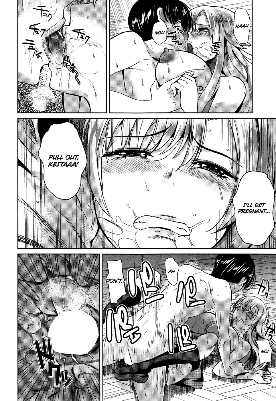 失敗した仲間