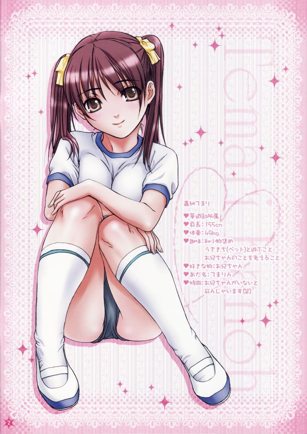 私の妹は私のガールフレンドです-作る-鬼ちゃんとの愛