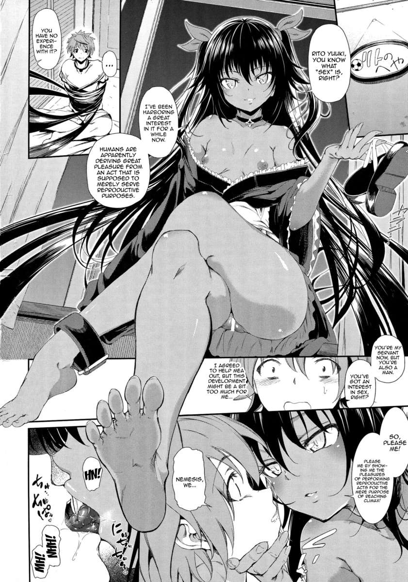 ブラックハーレムへようこそ-使用人の失敗