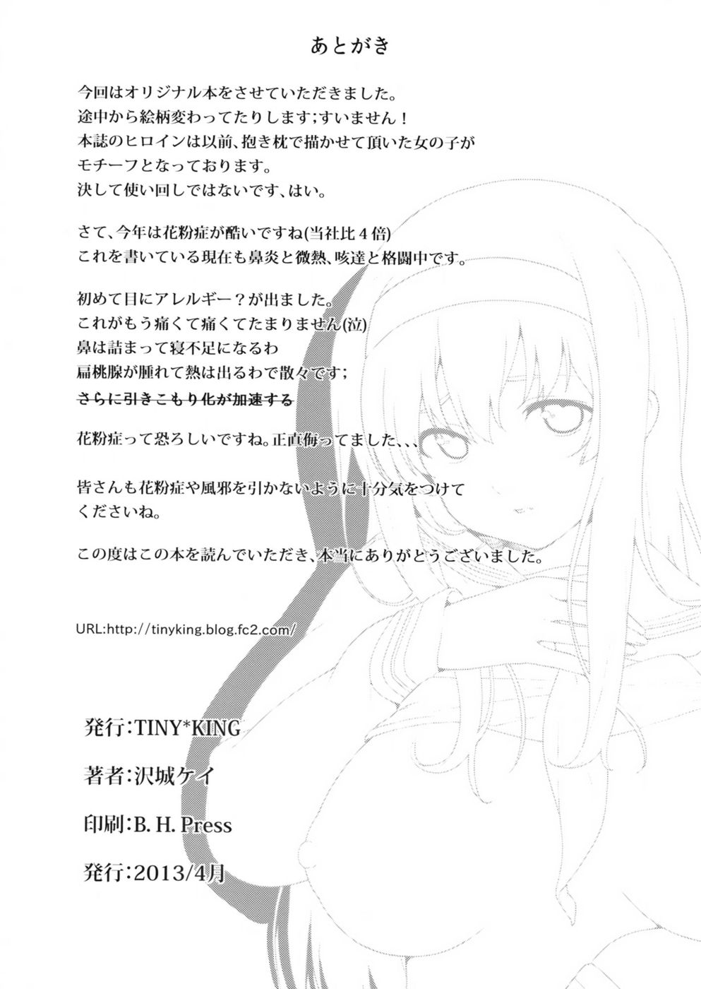 クラスメート！