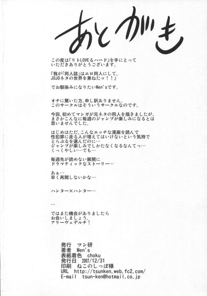 リトラブる-とらぶる-とらぶる-とらぶる-とらぶる-とらぶる-と