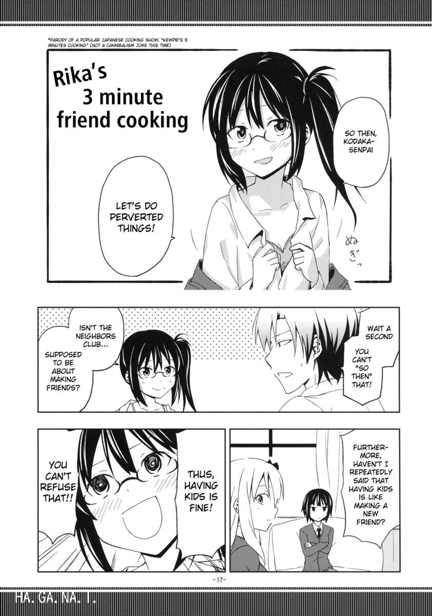反レアジュパンデミック