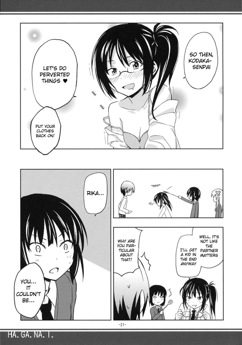 反レアジュパンデミック