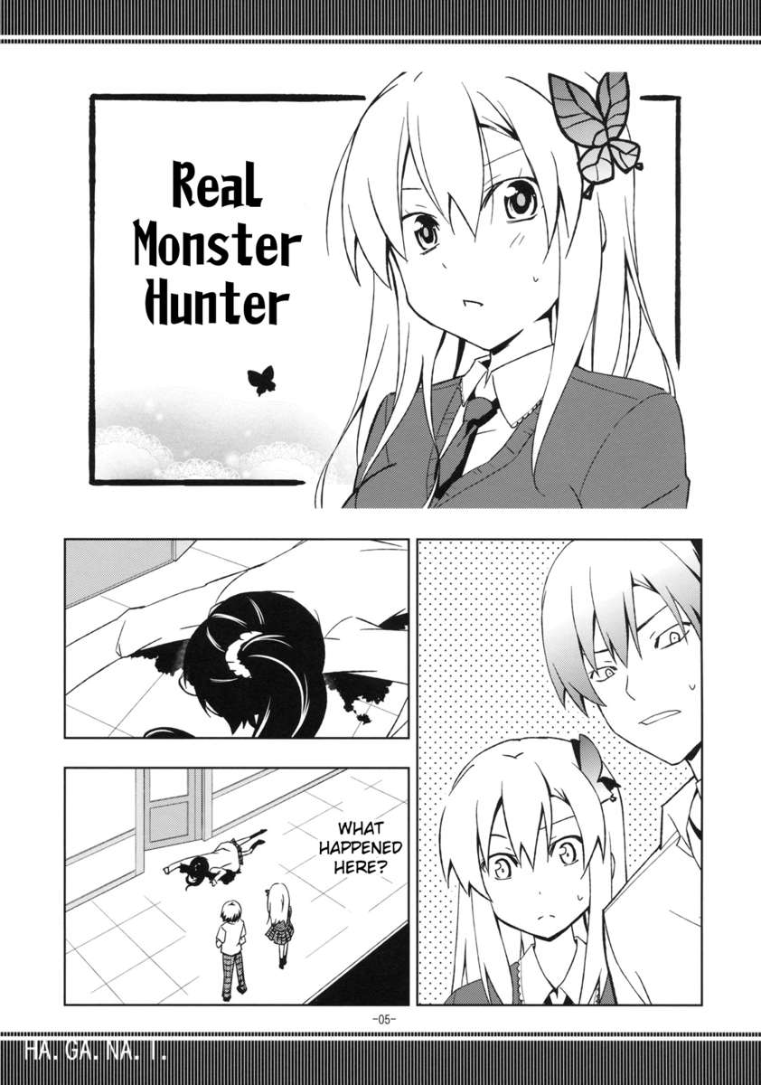 反レアジュパンデミック