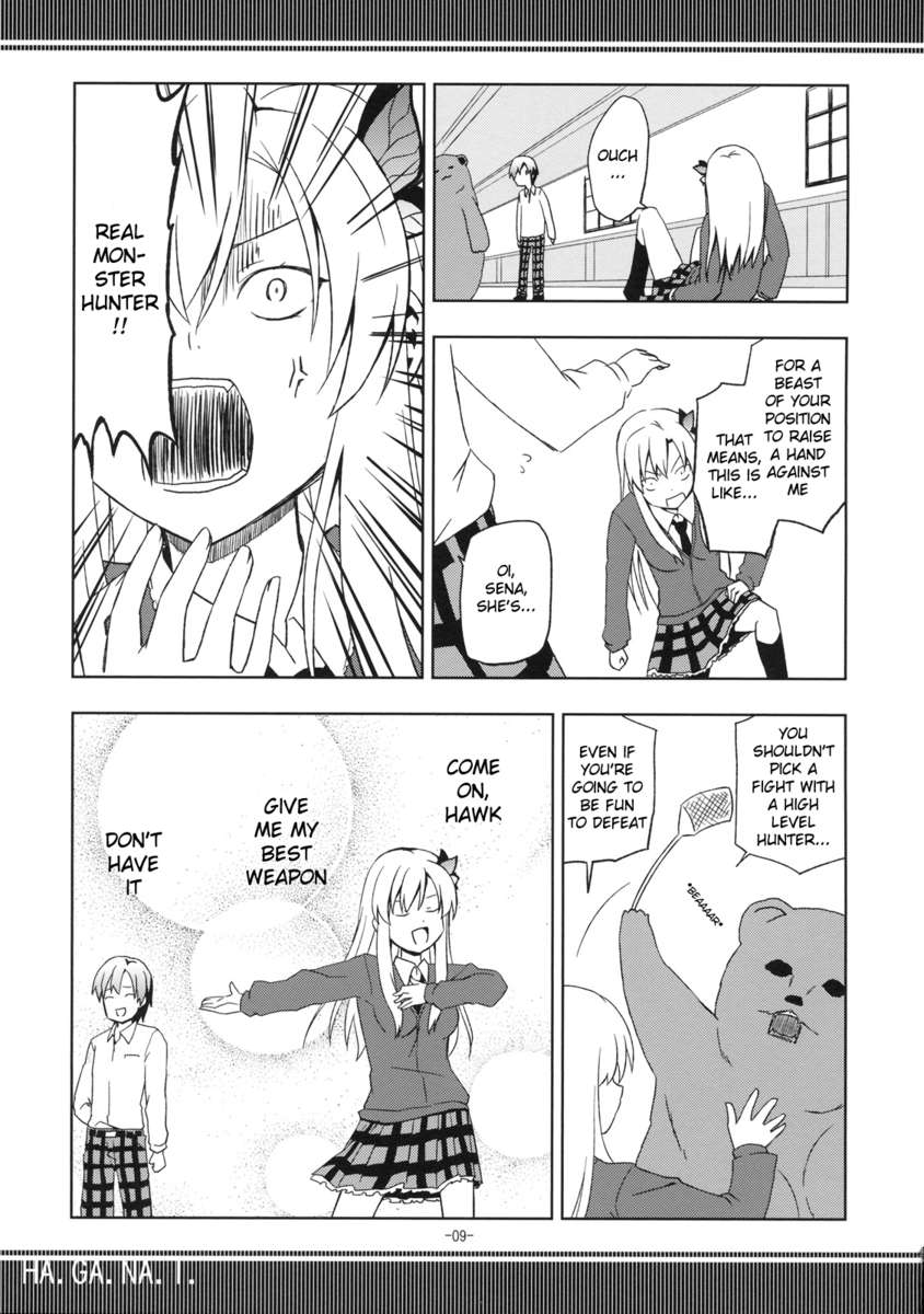 反レアジュパンデミック