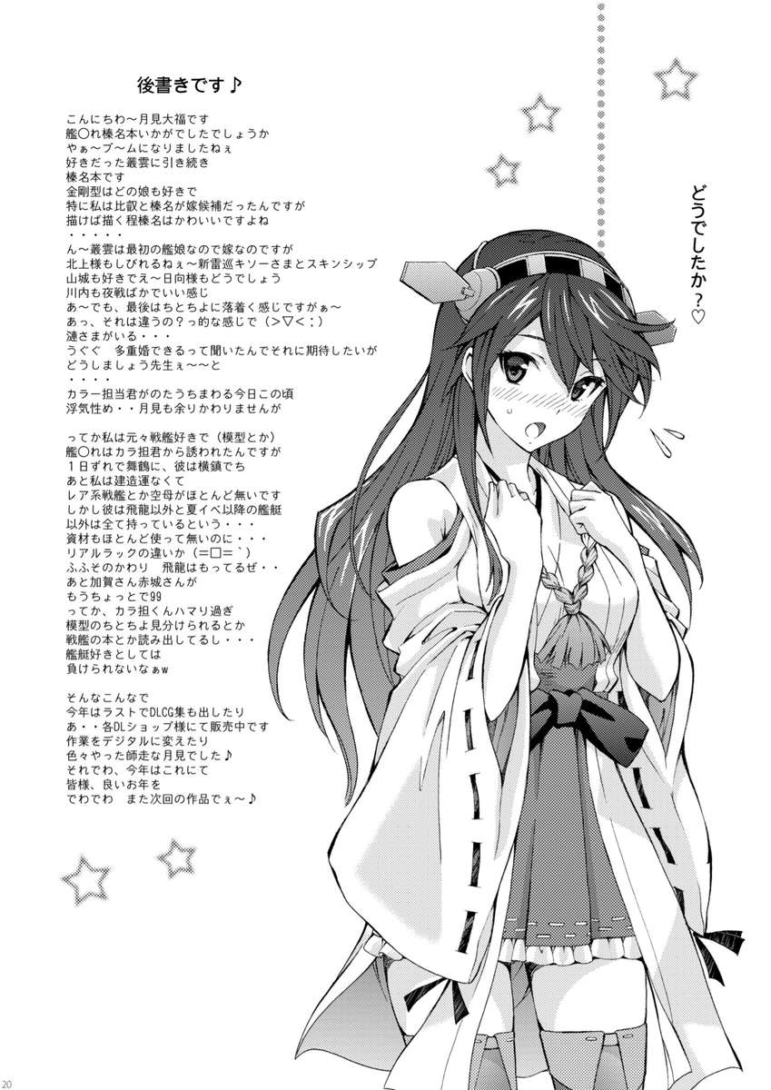 艦隊これくしょん艦隊これくしょん