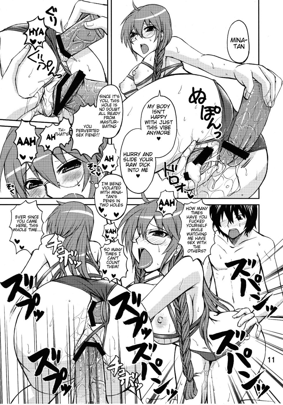 松さんは私のセキレイです