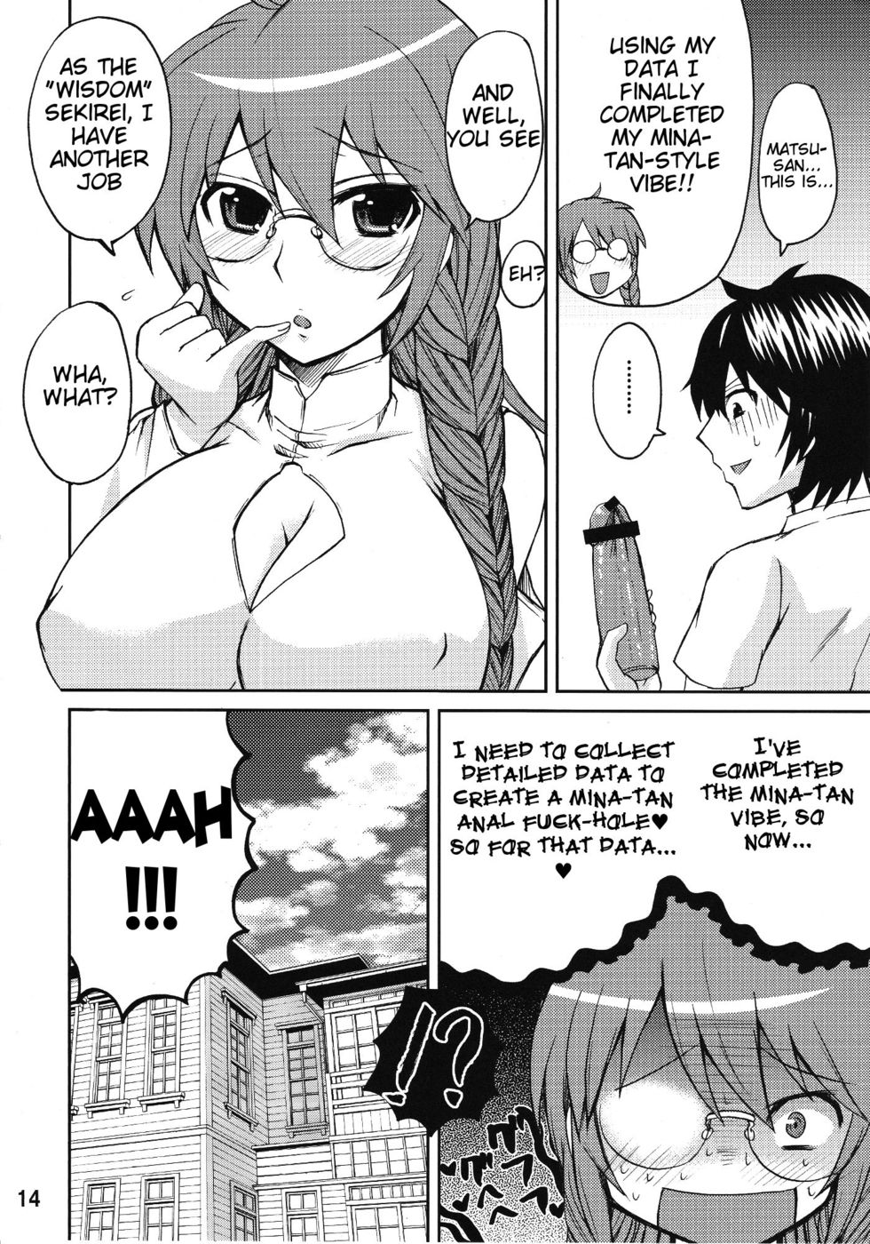 松さんは私のセキレイです