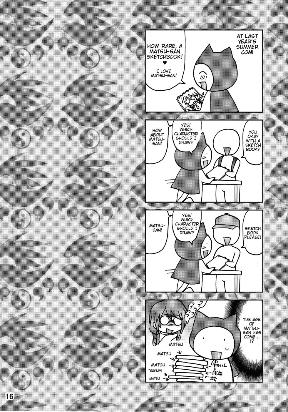 松さんは私のセキレイです