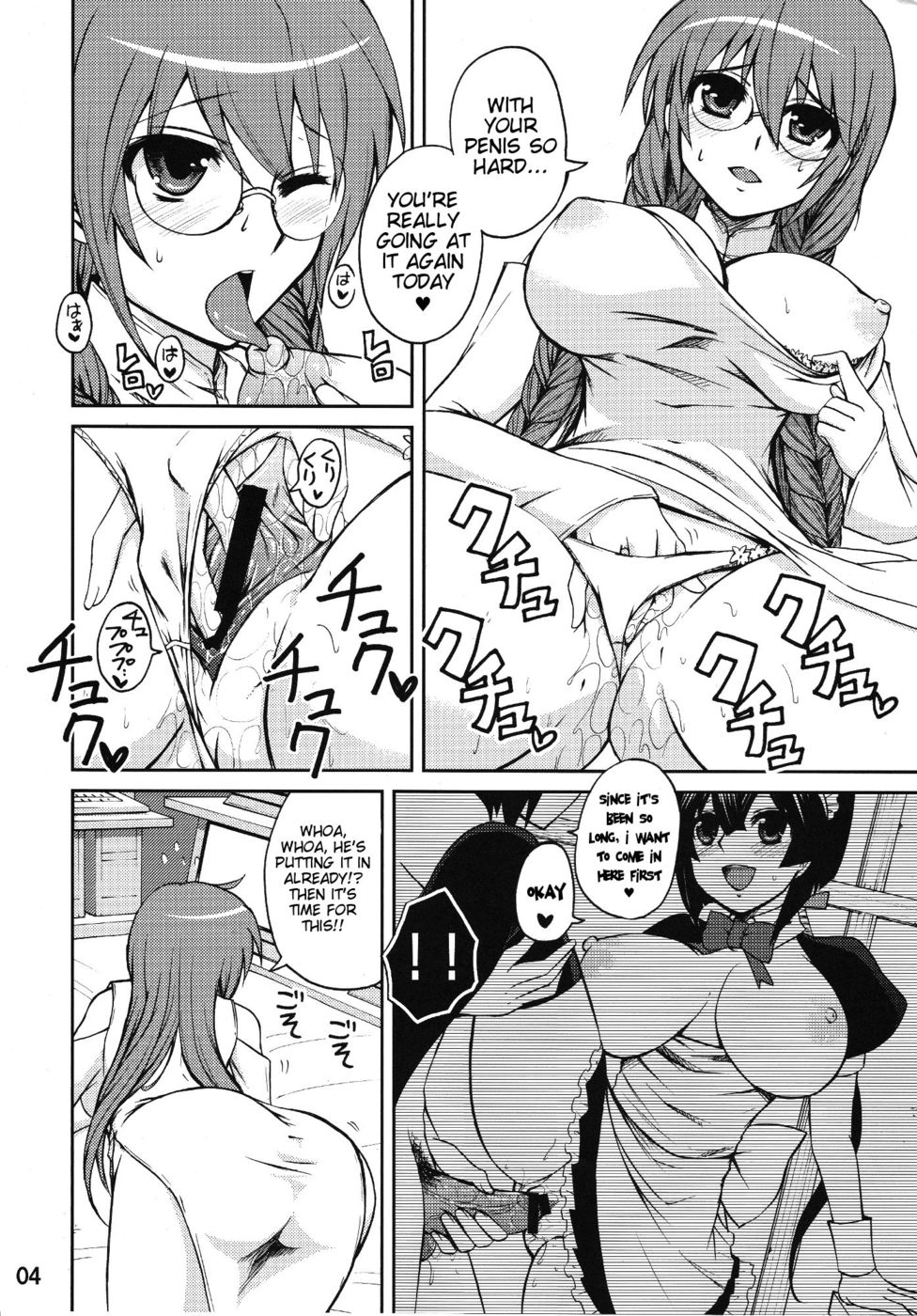 松さんは私のセキレイです