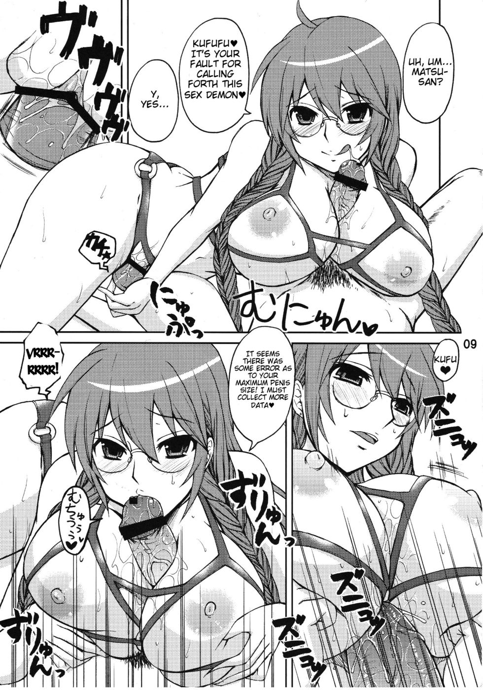 松さんは私のセキレイです