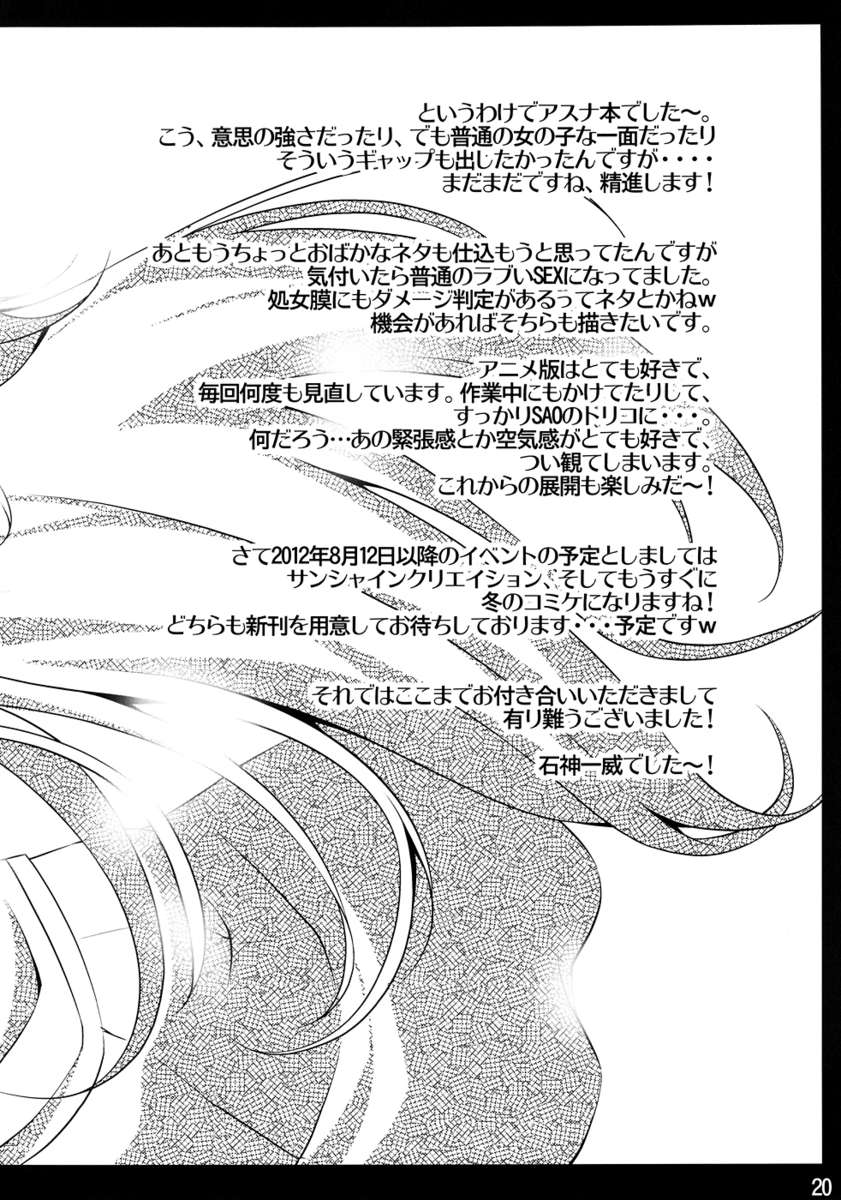 宗田アスナは鉱石のXX