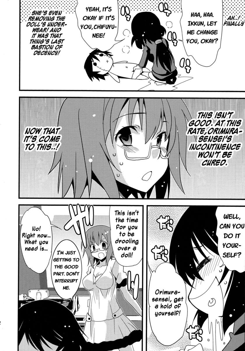禁じられたゲーム