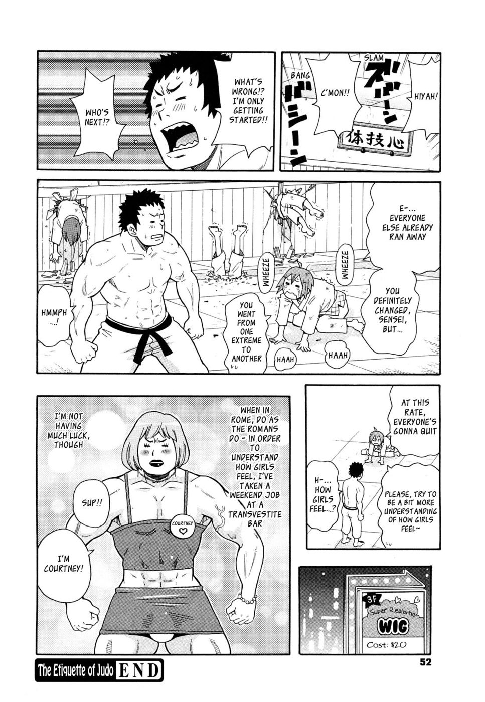 柔道のエチケット