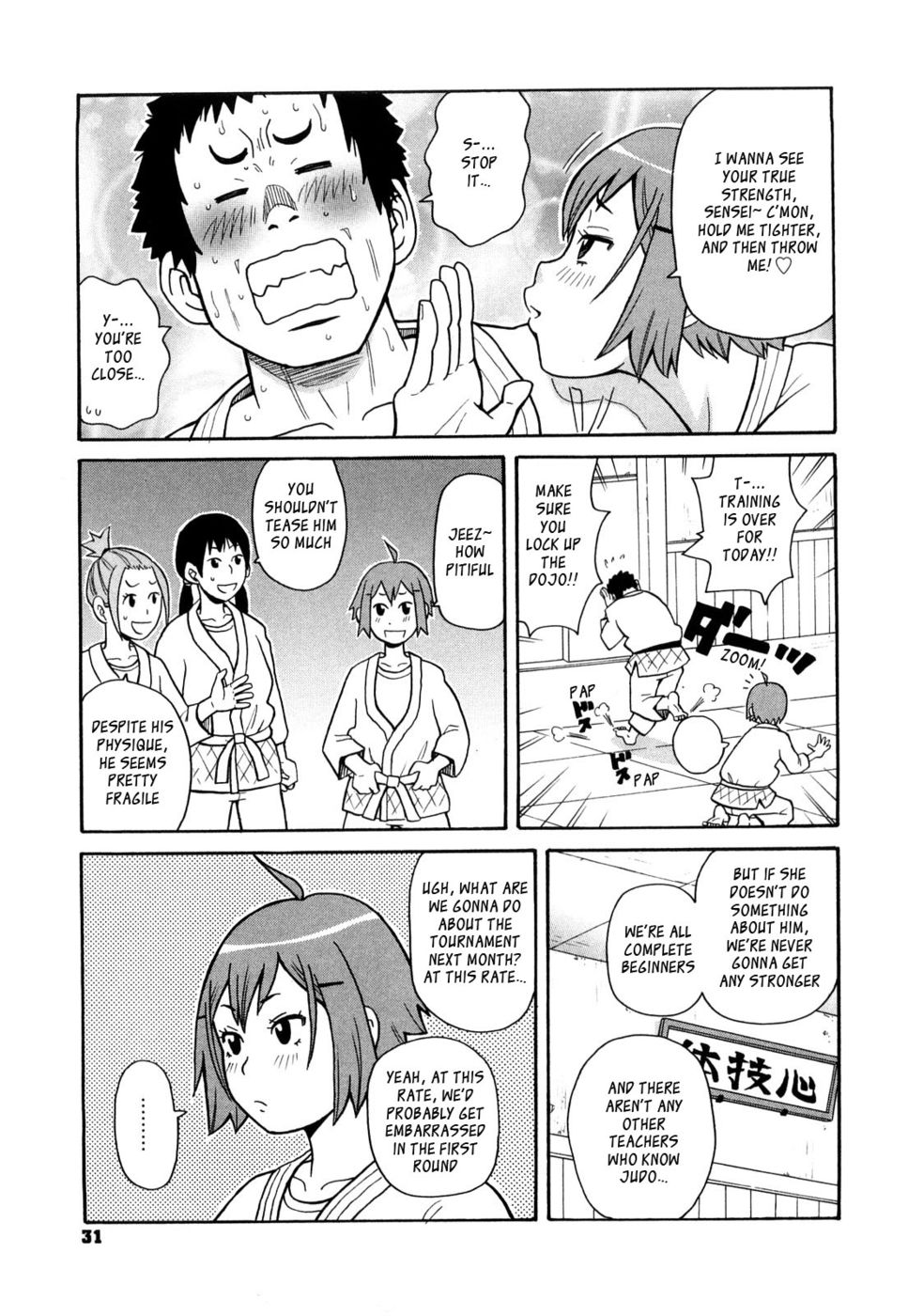 柔道のエチケット
