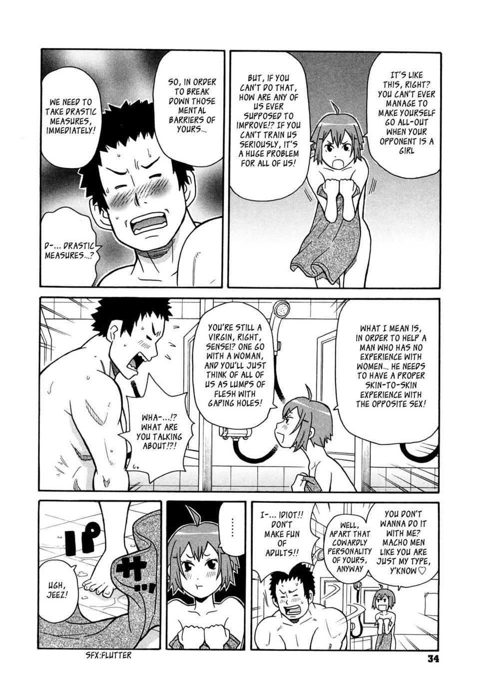 柔道のエチケット
